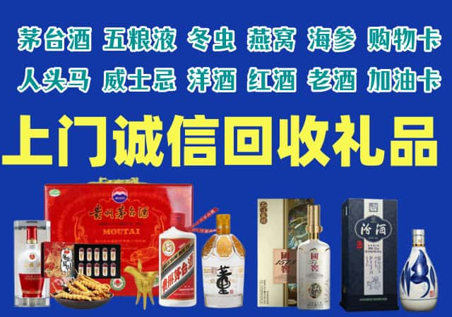 淇县烟酒回收店